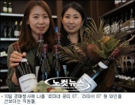 현대百, '로마네꽁띠 07' 국내 첫 경매 행사 진행