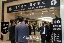 삼성장례대행업소 | 삼성서울병원에 마련된 페루헬기사고 합동빈소,21일 합동영결식
