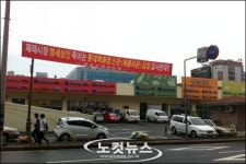동국제약 롯데상인 | "롯데 특혜 중단하라"…중소상인들 "우린 다 죽는다"