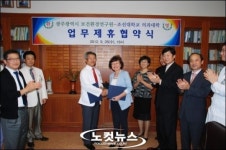 조선대, 광주보건환경연구원과 MOU 체결