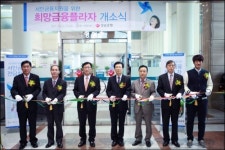 (주)한솔 경남은행본점 | 경남은행, 본점에 서민금융거점 점포 '희망금융플라자' 열어