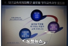 이삭푸드서비스(주) 대구국제학교 | 대구교육국제화특구…8개교 새학기 시범운영