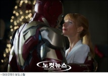 '아이언맨3' 페퍼 포츠도 수트 입는다…"제 아이들이 멋지대요"