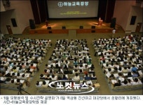 에스이엠하늘학원 | 하늘교육중앙학원 ‘6월 모평분석 및 수시전략 설명회’ 성황리 개최