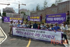 삼육두유신영암 | 전남시국회의, "유신독재 부활을 기도한 용공조작"