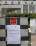 휴업 들어간 삼성서울병원 인근 중학교