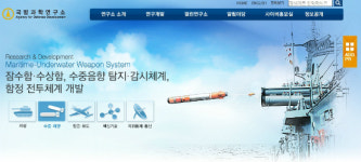 국방과학연구소(고열시험평가 실험동) | 이종명 "국방과학연구소, 시험장비 민간 개방에 소극적"