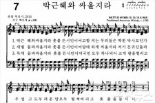 기도하는맘케어용인경기 - 용인시 기흥구 중부대로 579 | "찬송가 개사는 불경한 일 아냐"
