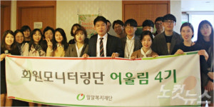 씨알에스복지매장 | 밀알복지재단, 후원자 모니터링단 운영
