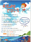 지에이치자연건강전주센터 | 전주시,폭염대비 취약계층 건강관리 강화