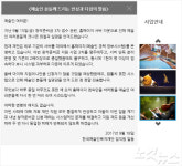 예끼마을복지회 | 뿔난 예술인들 "복지 미끼로 수치심 강요 말라"