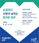 청주밴딩코리아 - 청주시 흥덕구 봉명동 | 청주직지코리아 9월 20일까지 공식 파트너 공개 모집
