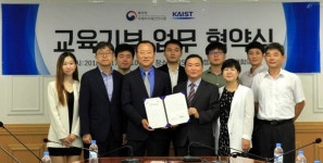 특허청 특허지식재산연수원, KAIST 교육원과 17일 업무협약