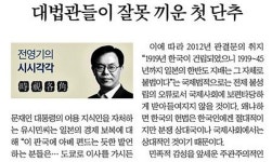 조선일보;중앙일보초읍지국 | "조선일보·중앙일보, '토왜'라는 말 나올 수밖에 없다"