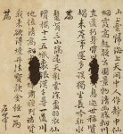 한호면가 | 추사 김정희·석봉 한호 글씨 등…케이옥션 온라인 경매