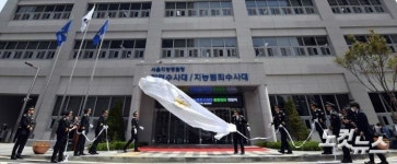 수사마포청사 복지워원회(자판기) | 서울청 광수대·지수대 '마포 통합청사' 개청…"책임수사 의지"