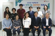 한국장기조직기증원, 오수진 기상캐스터 홍보대사 임명