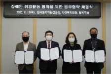 법인두레자연나라주 | 원자력환경공단 '장애인 재활 지원' 힘 쏟는다