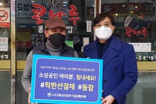 쌍림공단입주기업체협의사 | 진북산단입주기업체협의회, 착한 선결제 캠페인 동참