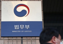 법무부, '공소장 선별공개' 논란에 "사실 아냐…원칙 있다"