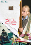 주식회사 리슨코리아 지점 | 아나 로샤 감독 "'리슨'이 당신의 영혼을 위로하길"