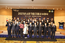대구 스타기업 8개 사 신규 선정…신청 기업 모집