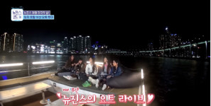 뉴부산여관 | 걸그룹 뉴진스 등장하는 부산 여행 콘텐츠, 조회수 500만 넘어서