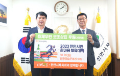 비와이씨천안영업소주 | 천안시체육회·맥키스컴퍼니, '2023시민한마음체육대회' 보조라벨 후원