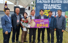 사단법인 축산기업중앙회 포항시지부 | 포항시, 경북 한우경진대회 최우수상 수상 '쾌거'