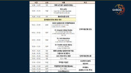 행정사류근행사무소 | "글로벌 보건안보 어젠다, 韓이 이끈다"…오송에 사무소 개소