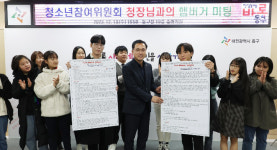 대전동구청직장상조회 | 대전 동구, 청소년참여위원회와 구청장이 함께하는 햄버거 간담회 진행