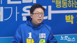 태경화학(주)여수2공장 박기환 | 여수갑 박기성 "UAM 통한 스마트 관광 시대 열겠다"