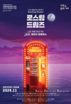 커피드림즈CoffeeDream's | 커피 마시고 공연도 보고…'로스팅 드림즈' 강릉서 열려
