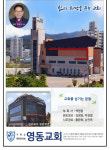 사회복지법인기독교대한감리회성산사랑마을 | 기독교대한감리회 충북연회 백종준 감독 "희망봉사단의 활동역량강화"