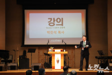 반석이네생선 | 포항 기쁨의교회, 제6회 리더십 생선컨퍼런스 개최