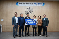 신한은행 강원영서본부, 강원문화재단에 1억 3천만원 기부