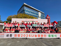 세종애드모아 | "온정 모아주세요"…대전·세종·충남, 나눔 캠페인 본격 시작
