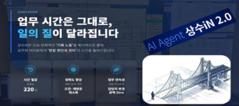 부산광역시 상수도사업본부 덕산정수사업소 매리취수장 | 부산 상수도 운영에 AI 에이전트 활용…"공공서비스 혁신 모델로"