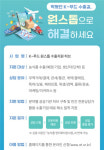 'K-푸드 원스톱 수출지원 허브' 운영…수출 현장 애로 신속 해결