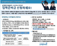 삼척블루파워구내식당 | "지역인재 육성" 삼척블루파워, 지역 중·고교 입학생 전원 장학금 20만 원
