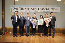 농협, 다송리사람들 '희망농업 우리농가 동행기업' 선정