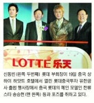 롯데푸드경인총판 | 롯데, 中 식품시장 공략 나섰다