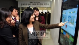 정부청사 스마트워크센터 오픈