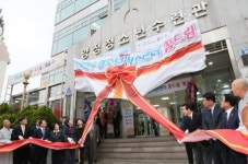 학교 밖 청소년지원센터 ‘꿈드림’ 부산서 첫 개소