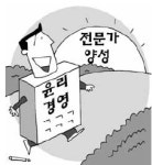 기업윤리 전문가 양성과정 첫 개설