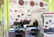 ‘2018 서울국제발명전시회’ 개최…한자입력 앱 ‘일중자판’ 눈길