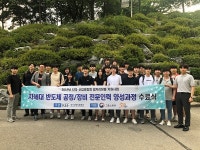 진천카전문장비 | 경기경총, ‘차세대 반도체 공정/장비 전문인력 양성사업’으로 청년 실업해소 기여