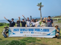 소방관·간호사의 이름으로… 편백숲·바닷물멍 ‘치유의 시간’