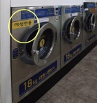 이십사시무인빨래방 | “무인빨래방 ‘여성전용’ 세탁기, 男 사용하면 안되나요?”