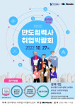 푸디스트(주) 진양오일씰1공장 | 한라대 대학일자리플러스센터, 제5회 HL만도협력사 취업박람회 개최